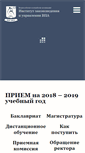 Mobile Screenshot of izuvpa.ru