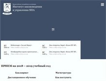 Tablet Screenshot of izuvpa.ru