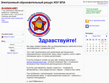 Tablet Screenshot of do.izuvpa.ru